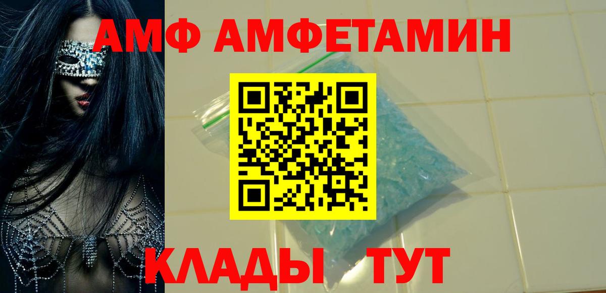 АМФЕТАМИН Розовый Копейск