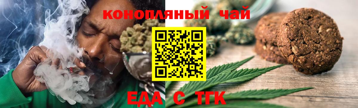 Cannafood марихуана  Вход с VPN  Копейск 