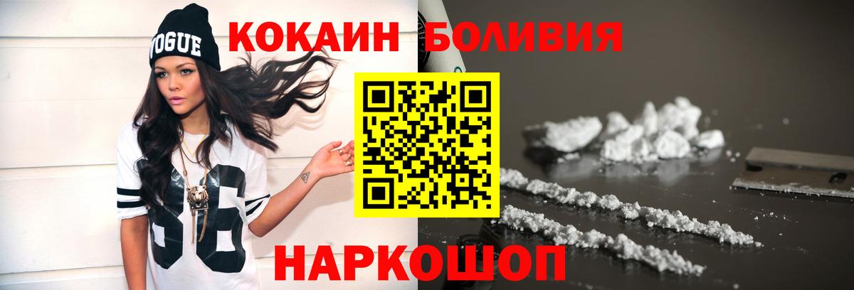 Кокаин VHQ Копейск