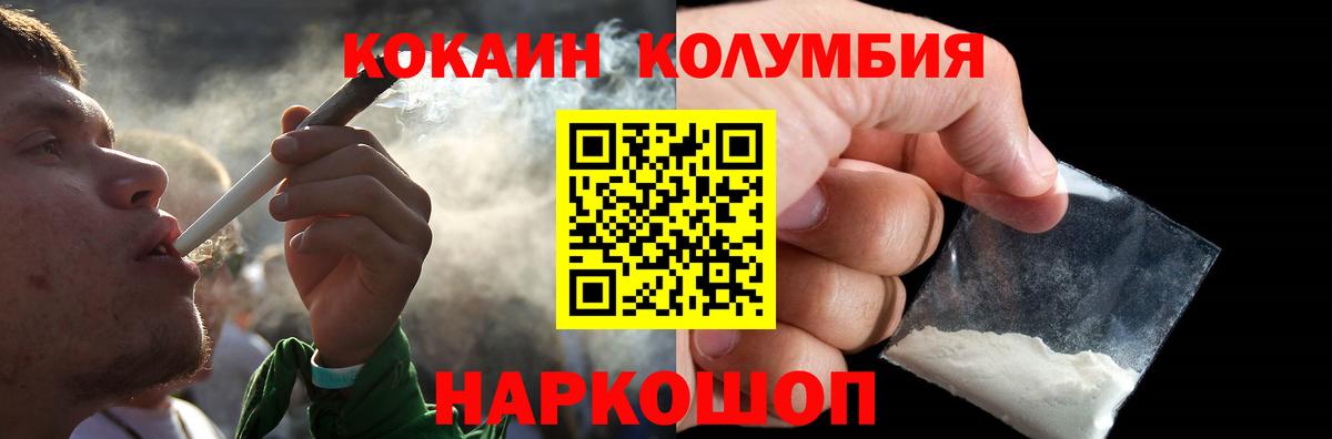 Cocaine Перу  Cocaine FishScale  Вход с VPN  COCAIN  Копейск 