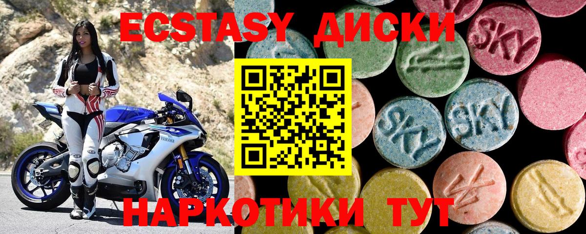 ЭКСТАЗИ mix  Вход с VPN  Ecstasy  Копейск 