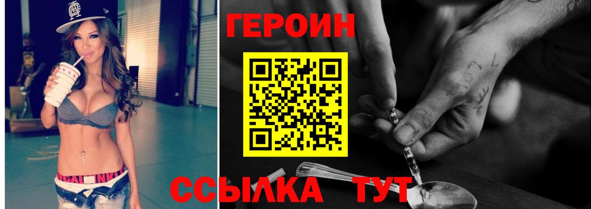 ГЕРОИН гречка Копейск