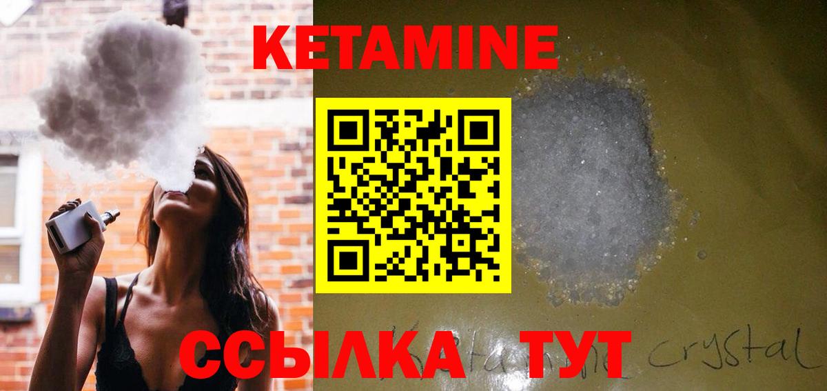КЕТАМИН VHQ Копейск