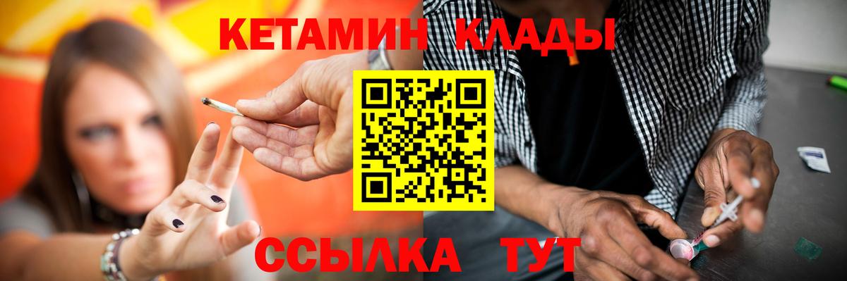 Кетамин ketamine  Вход с VPN  Кетамин VHQ  Копейск 