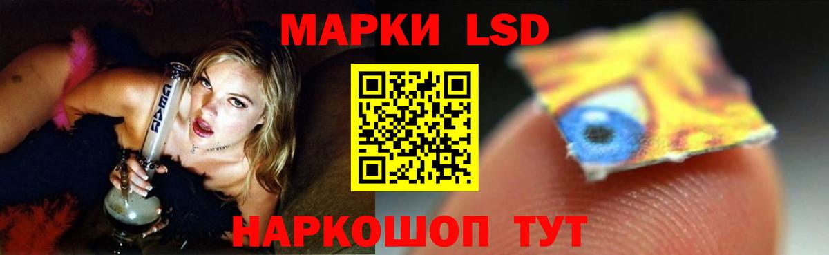 ЛСД экстази кислота Копейск