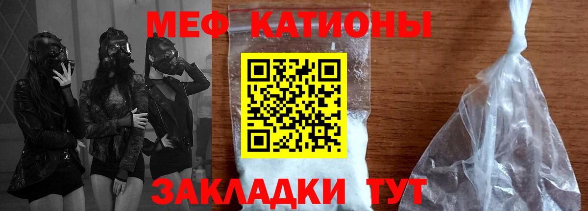 Меф кристаллы Копейск