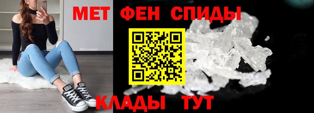 МЕТАМФЕТАМИН винт Копейск