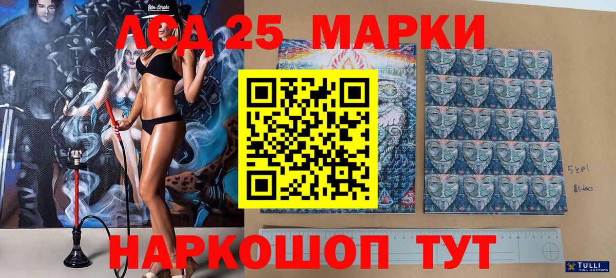 Марки NBOMe 1,8мг Копейск