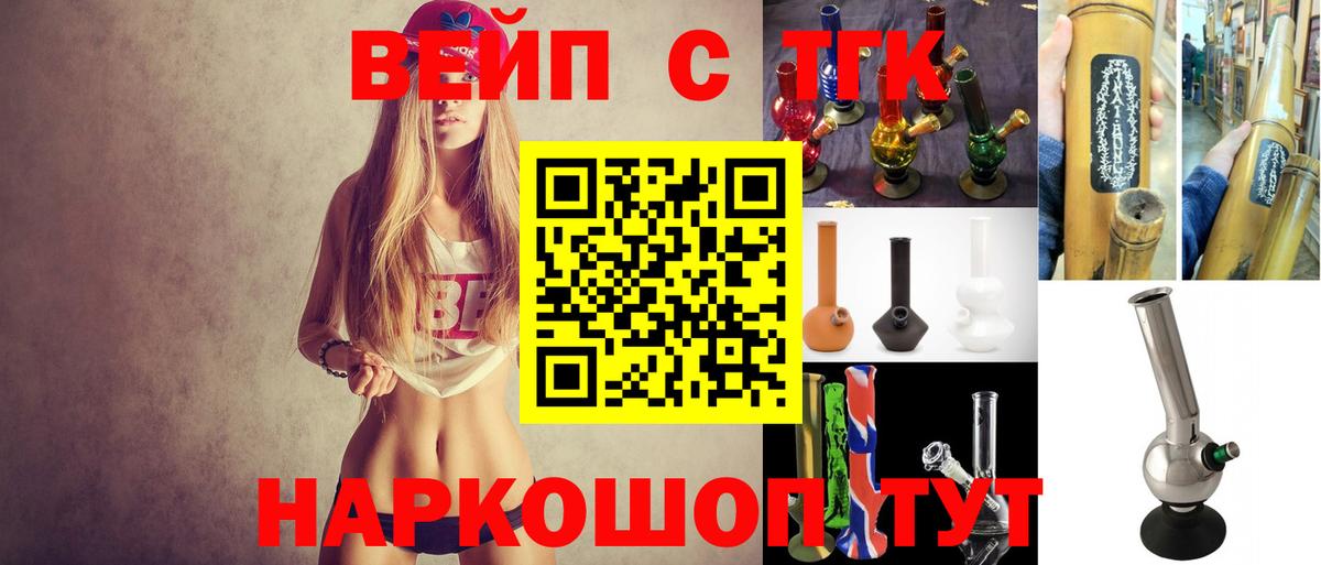 Дистиллят ТГК вейп с тгк  хочу наркоту  Копейск  ТГК жижа  Вход с VPN 