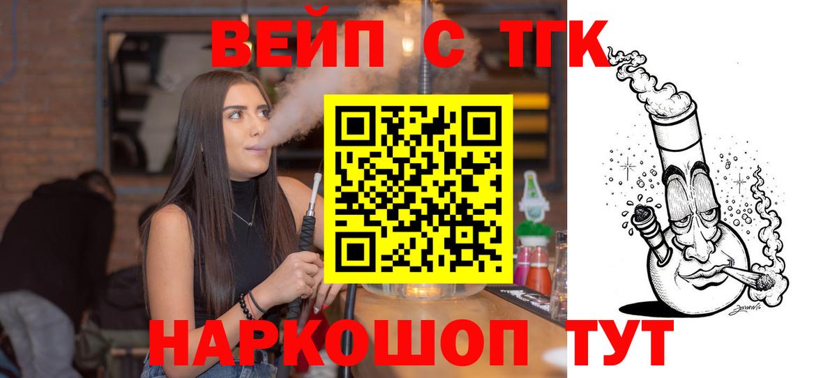 ТГК гашишное масло Копейск