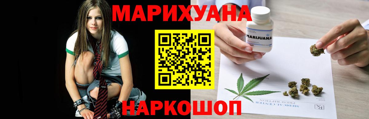 Конопля марихуана Копейск